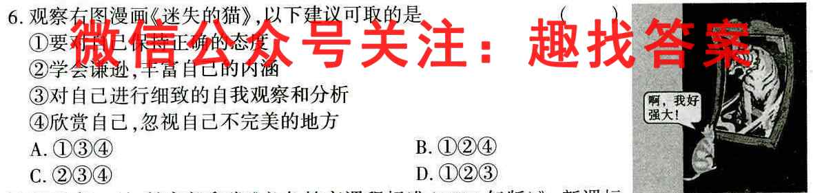 河北省高二年级下学期2月联考(23-301B)地理