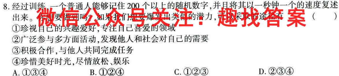 贵州天之王教育·2023届全国甲卷高端精品模拟信息卷(样卷)政治