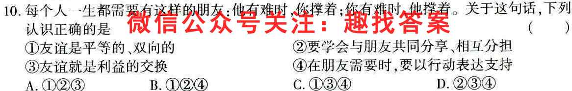 辽宁省名校联盟2022年高三12月份联合考试政治试卷答案