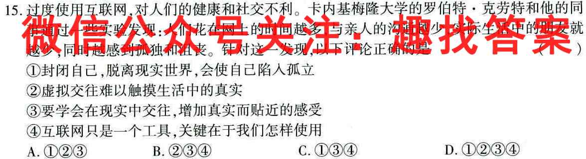2022-2023学年云南省高一期末考试卷(23-245A)政治试卷d答案