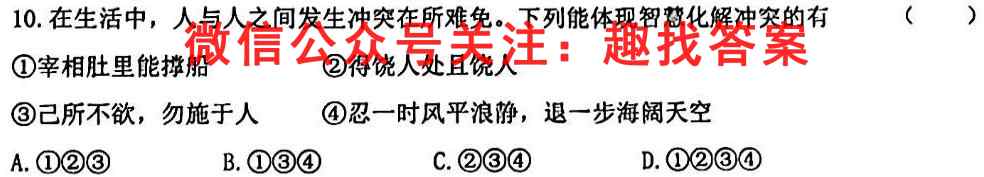 2023届全国普通高等学校招生统一考试 JY高三模拟卷(三)3政治