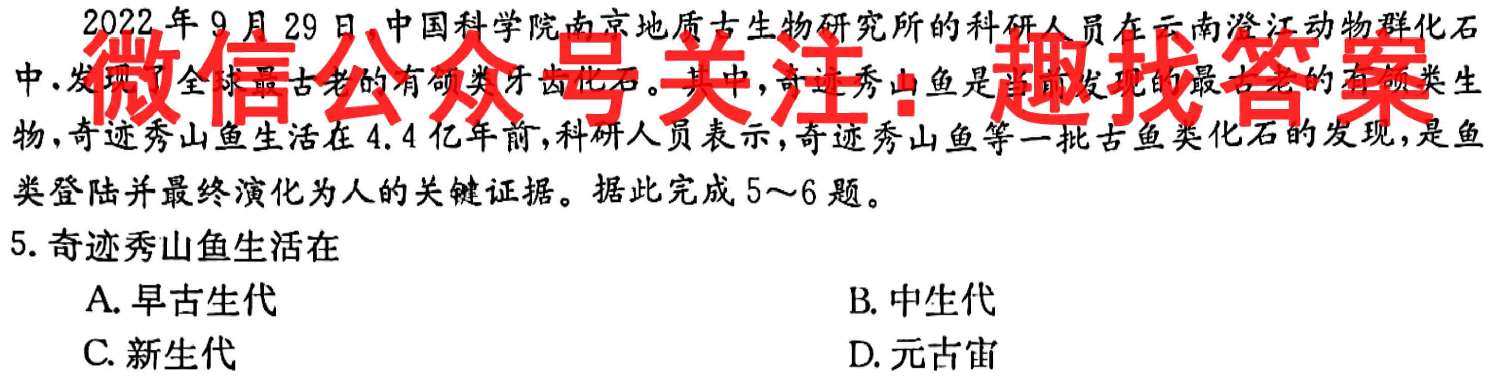 2022-2023学年江西省高一试卷2月联考(23-259A)政治试卷d答案