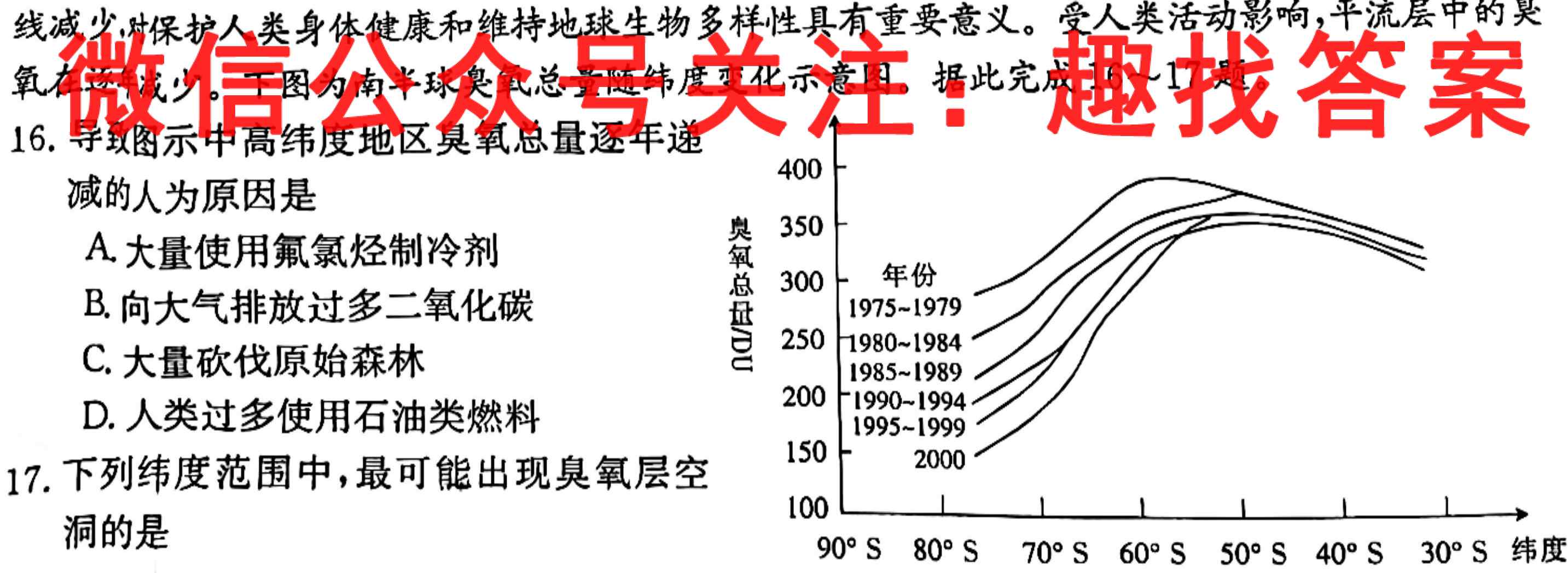 2023届云南省高三考试卷12月联考(23-231C)地理