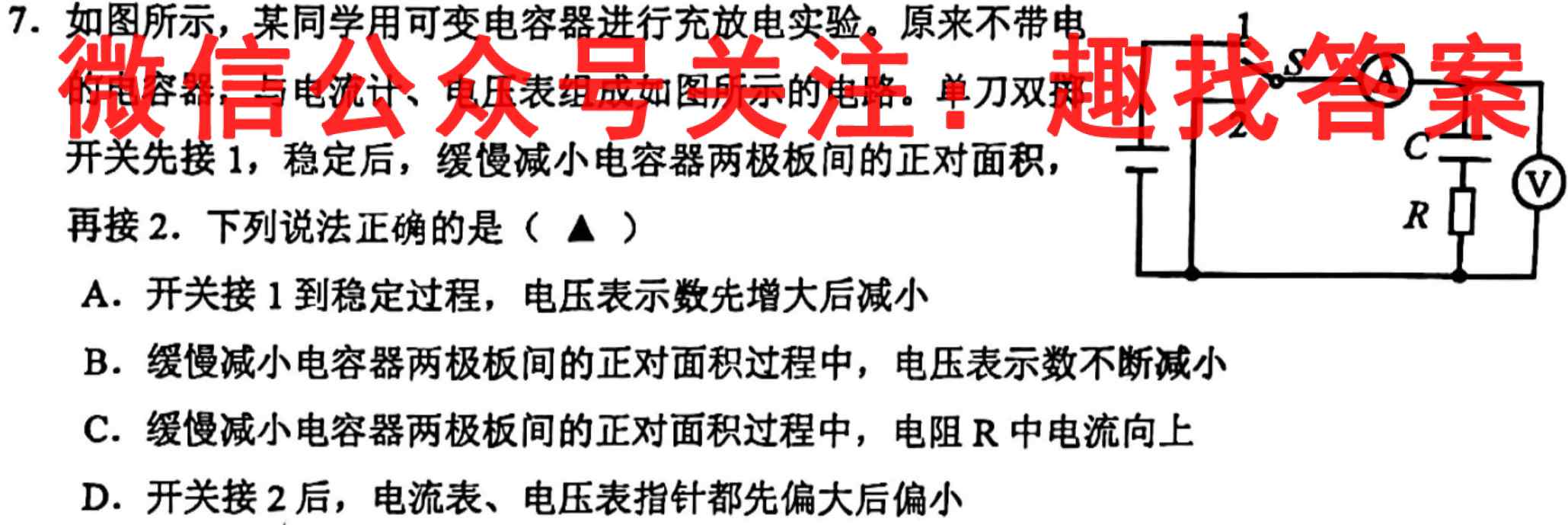 百师联盟2023届高三仿真模拟考试(三) 全国卷物理