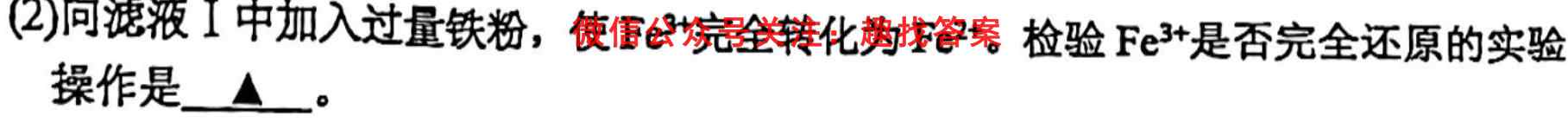 2023普通高等学校招生全国统一考试内参模拟测试卷(一)1化学