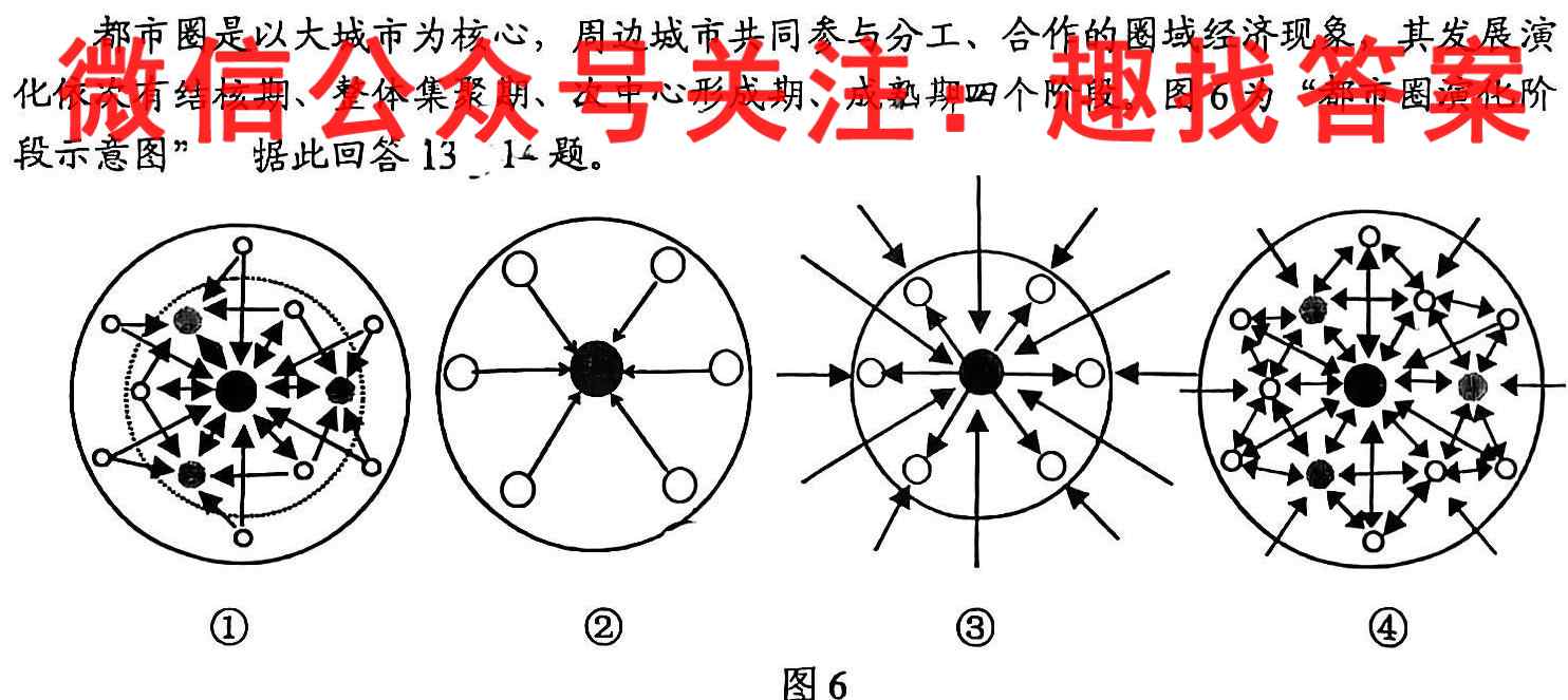2023年普通高等学校招生全国统一考试模拟试题二2（政治）