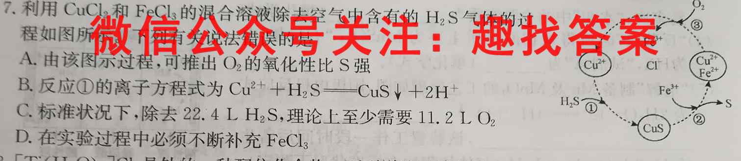 安徽省2022-2023学年度上学期当涂一中高一12月月考化学
