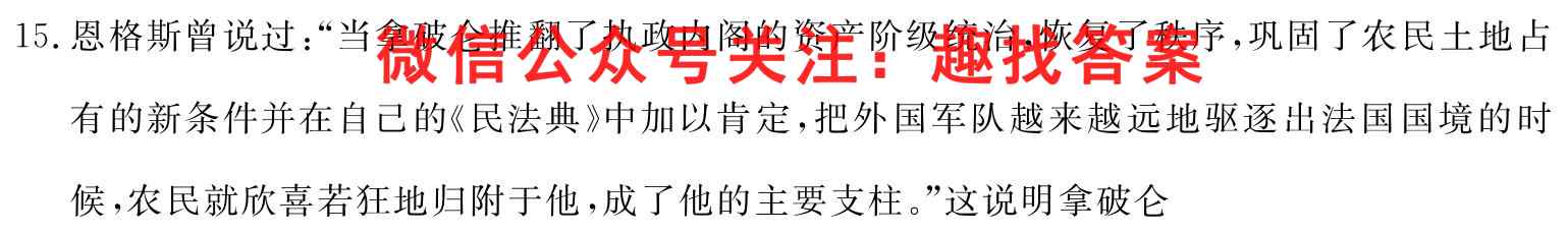 晋中市2022-2023学年九年级第一学期期末学业水平质量监测历史试卷