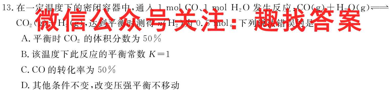 安徽省2023届八年级阶段诊断 R-PGZX F AH(3三)化学
