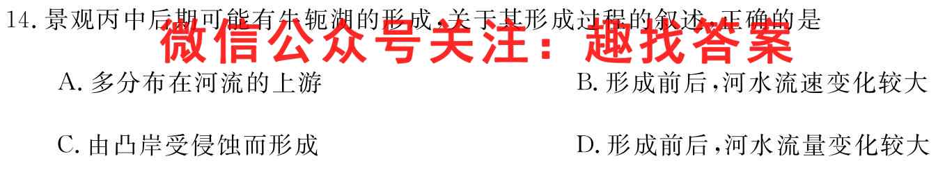 2023普通高等学校招生全国统一考试新高考仿真卷(十二)12政治