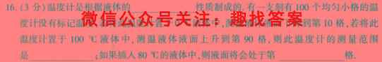 2023届普通高校招生全国统一考试仿真模拟·全国卷 YX-E(五)物理