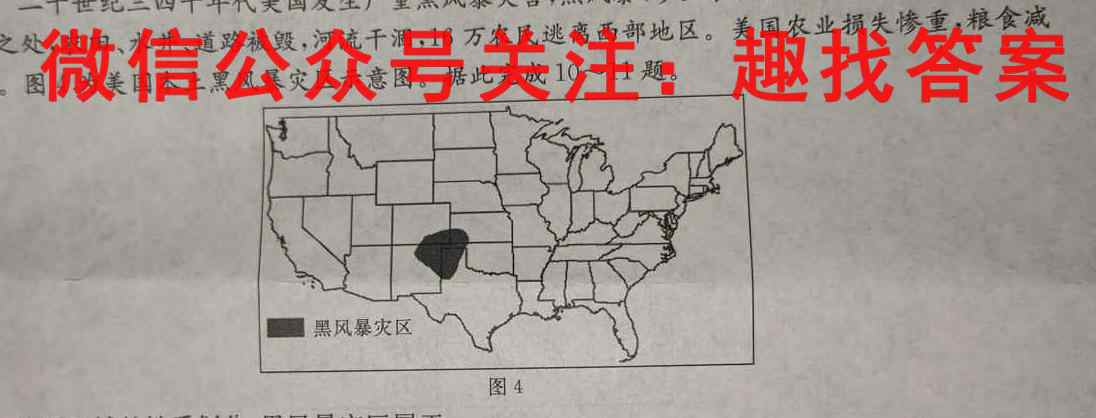 2023届普通高等学校招生全国统一考试模拟卷(五)5地理