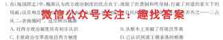 安徽省2022级高一上学期期末皖南十校质量检测(231400D)历史