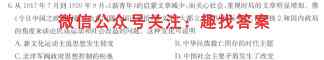 安徽第一卷·2022-2023学年安徽省七年级上学期阶段性质量监测(三)历史