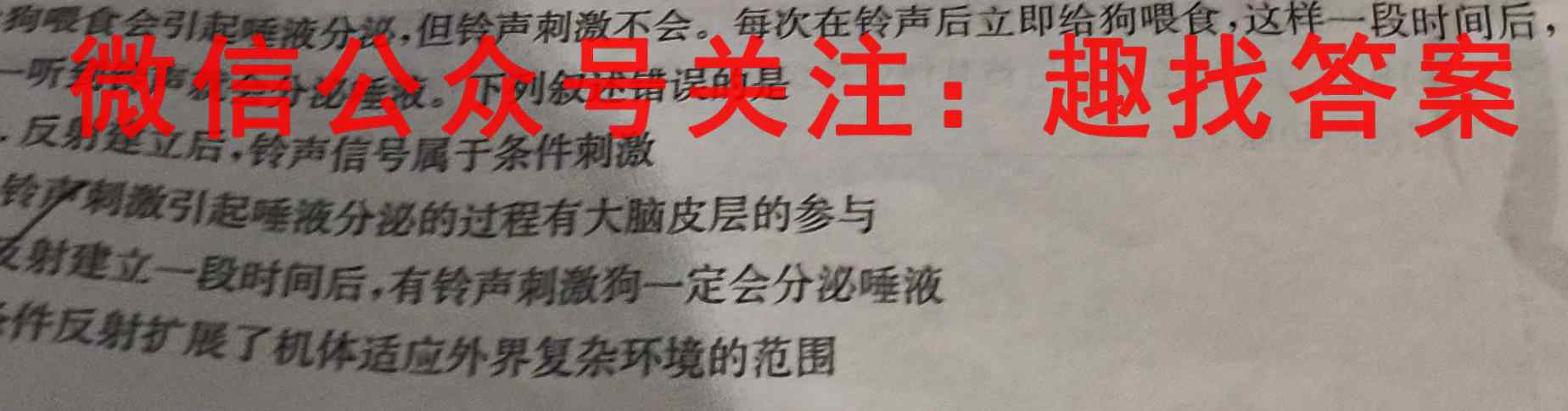 2023届3+3+3高考备考诊断性联考卷(一)生物
