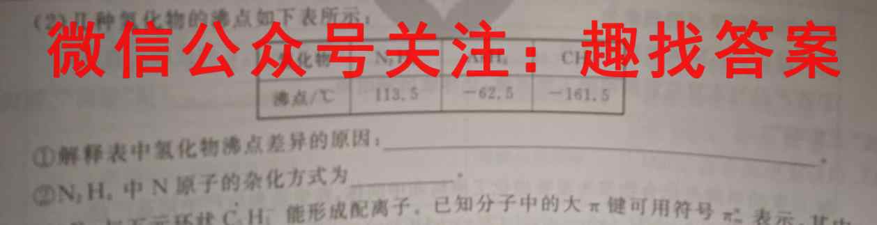 2023届衡水金卷先享题 调研卷 全国卷(一)1化学