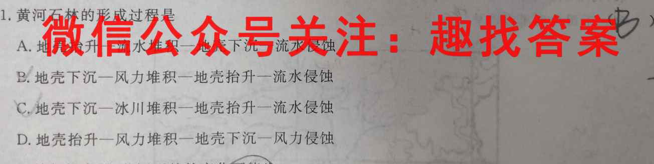 2022~2023学年度高一高中同步月考测试卷(三)3地理
