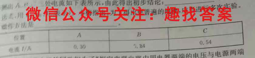 江西省2023届八年级第三次阶段适应性评估 R-PGZX A JX物理