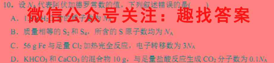 2023全国新高考模拟信息卷XX(二)化学