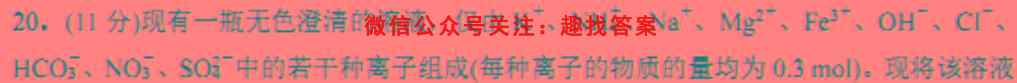 衡水金卷先享题调研卷2023届新教材(一)化学