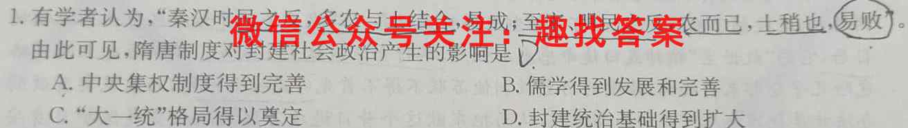 湖南省2022年下学期高一期末考试(标识★)历史试卷