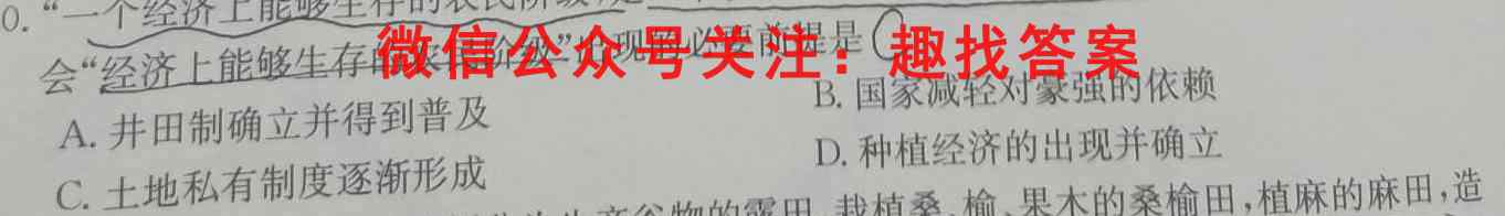 全国名校大联考2022~2023学年高三第五次联考试卷历史