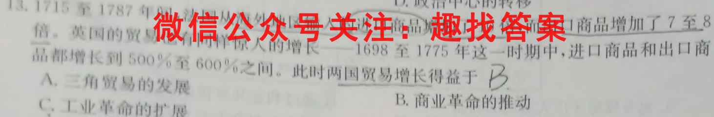 2023届天一大联考(新教材)高考全真模拟卷5(五)历史
