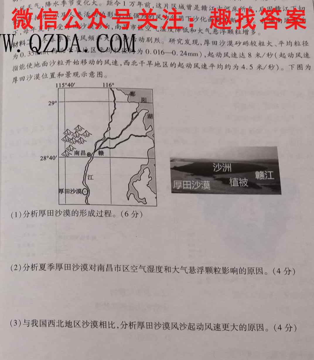 山西省2022~2023学年度七年级上学期阶段评估(二) 3L R-SHX政治