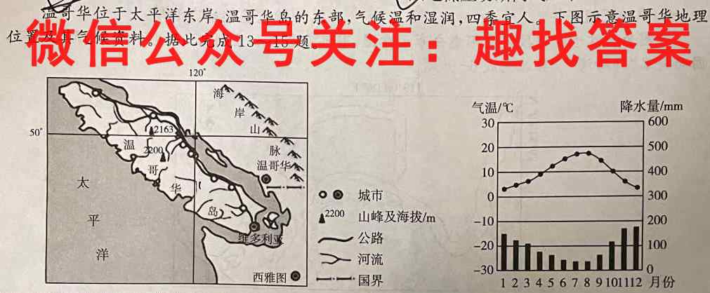 河南省汝州市2022-2023学年九年级下学期开学考试(2023.02)地理