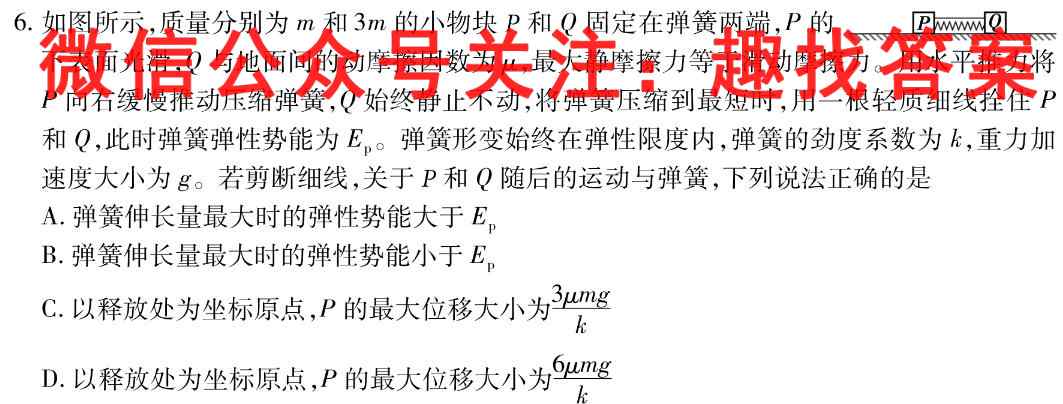 2022-2023学年辽宁省高二考试12月联考(202B LN)物理