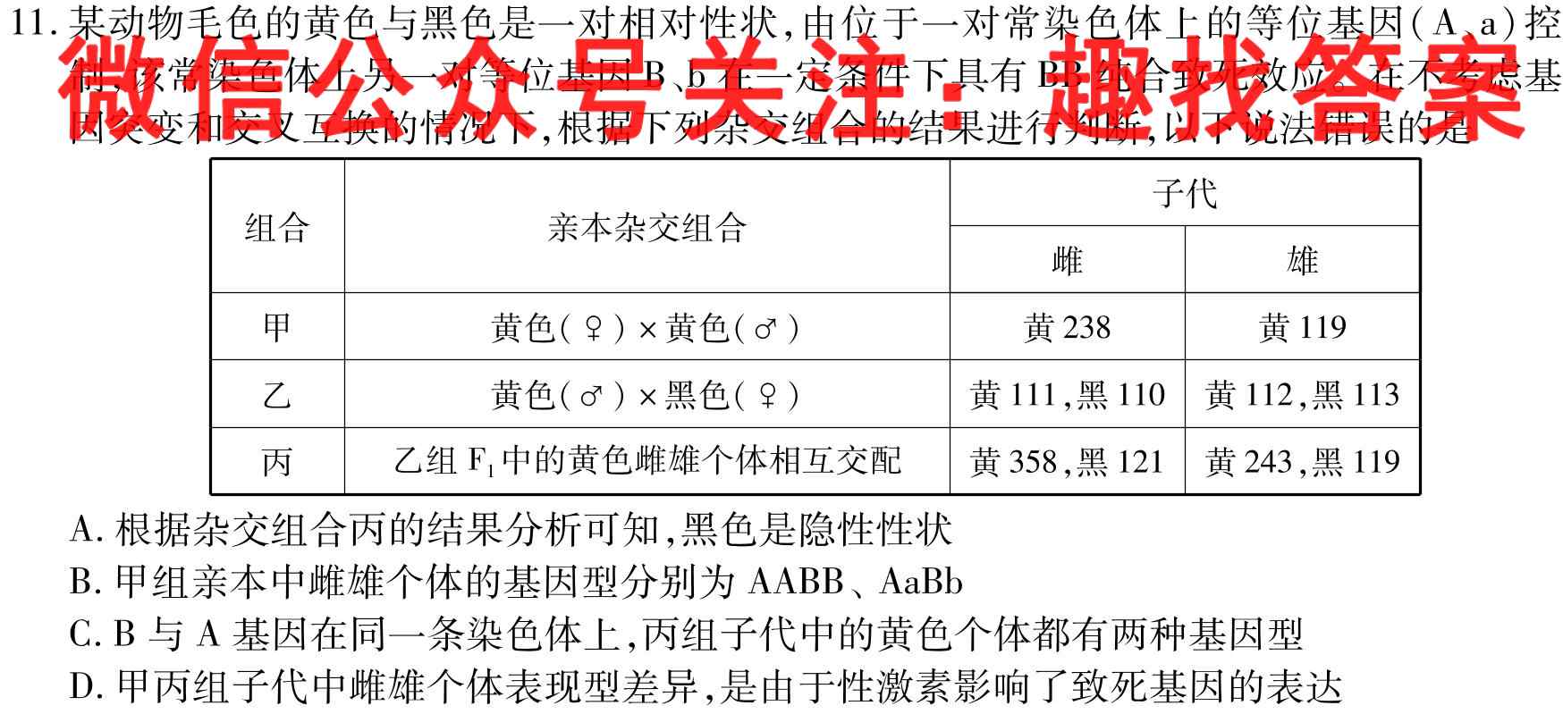 2022-2023学年重庆市渝东九校联盟高2025届(高一上)期中联考生物试卷答案