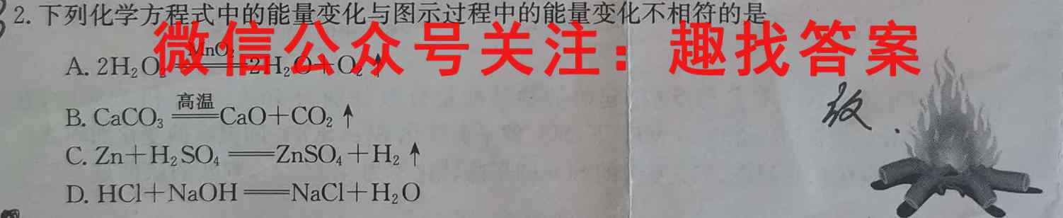 天一大联考 2022-2023学年海南省高考全真模拟卷4(四)化学