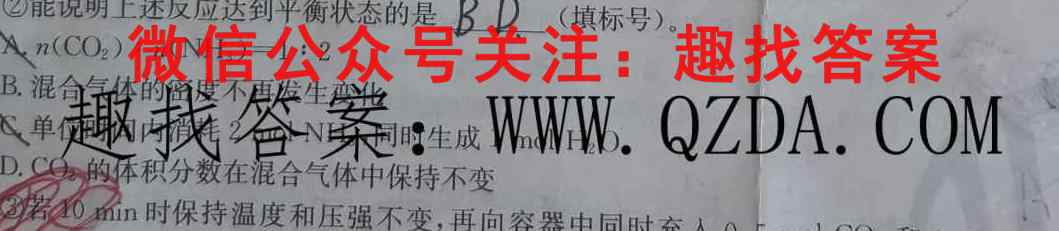 2023届天一大联考(新高考)高考全真模拟卷5(五)化学