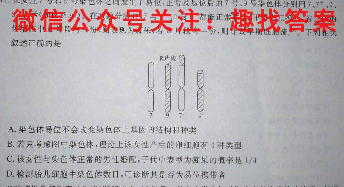 2023普通高等学校招生全国统一考试内参模拟测试卷(三)3生物