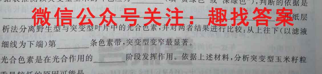 非凡吉创2022-2023学年高三TOP二十名校调研模拟卷二生物