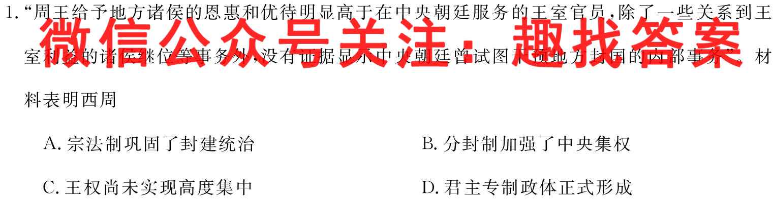 2022-2023学年四川省高一试题12月联考(标识✿)历史