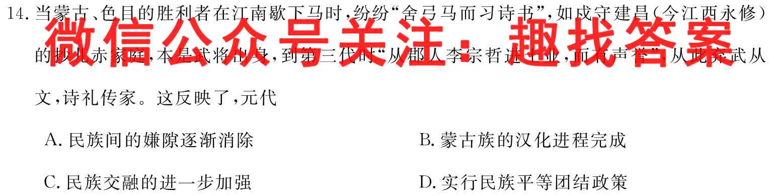 江西省2022~2023七年级上学期阶段评估(二) 3L R-JX历史