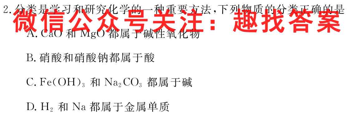 2023年普通高等学校招生统一考试模拟信息卷 新S3(六)化学
