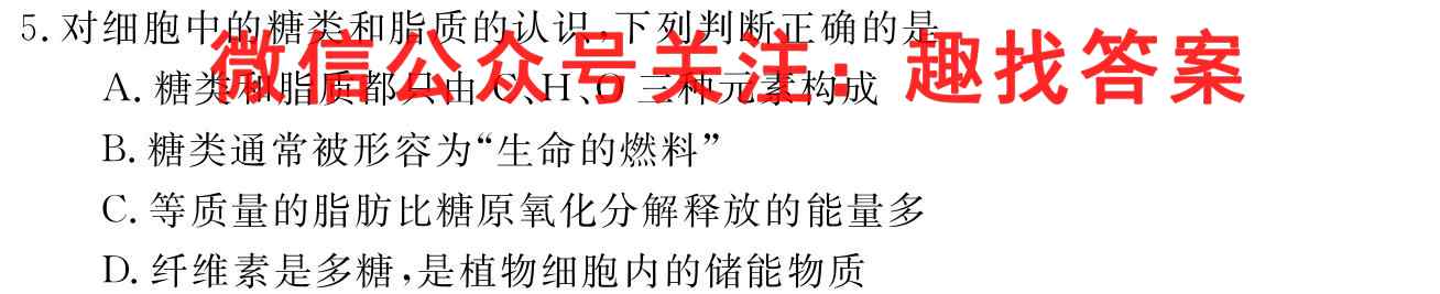 2023衡水金卷先享题调研卷新教材B生物