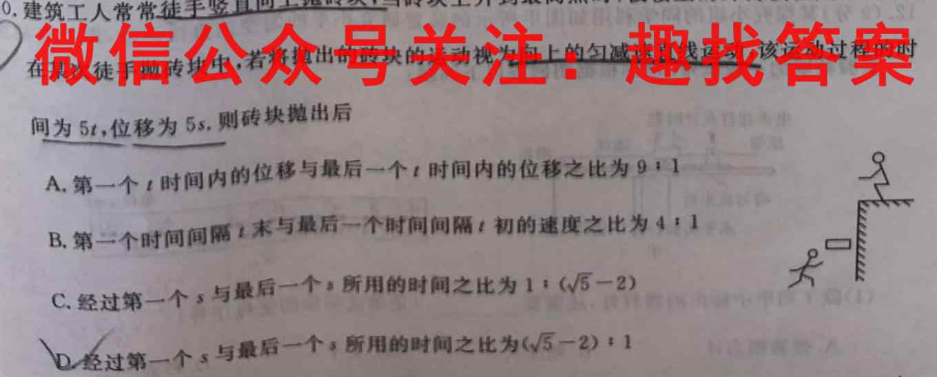 山东省济宁市2022-2023学年高三第一学期期中考试物理