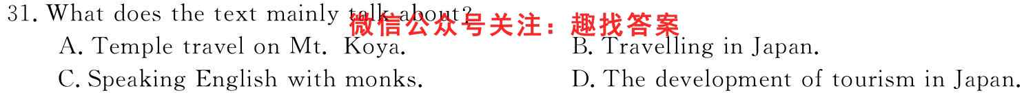 湖南省桃源县第一中学2022年下学期高三期中考试英语