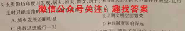 衡水金卷先享题2022-2023上学期高三年级七调(老高考)历史试卷