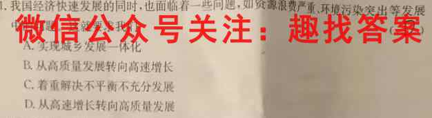 衡水金卷 2023届高三年级12月联考(老高考)政治