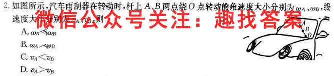 天一文化湖南高级中学2022-2023学年高二年级秋季期中考试物理