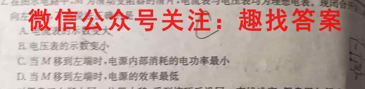 天一大联考·皖豫名校联盟2022-2023学年(上)高一阶段性测试(二)物理