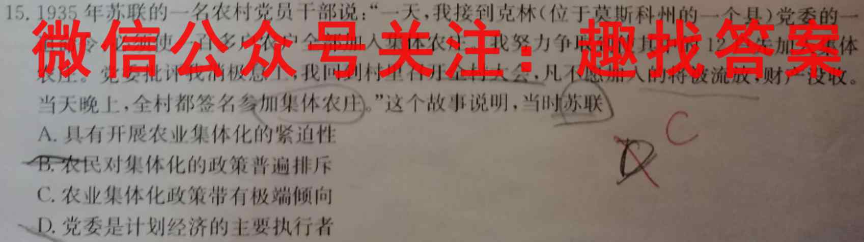 2023届重庆市高三试题12月联考(23-157C)历史