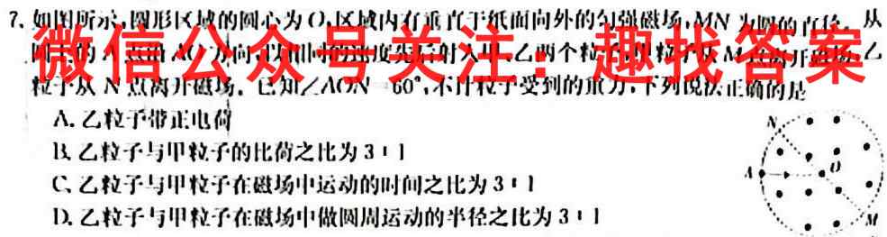 百校名师2023普通高中高考模拟信息卷LL(2二)物理