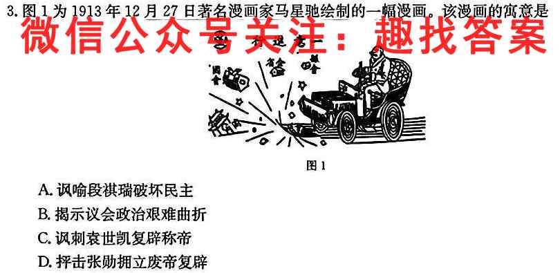 [九江一模]九江市2023年第一次高考模拟统一考试历史试卷
