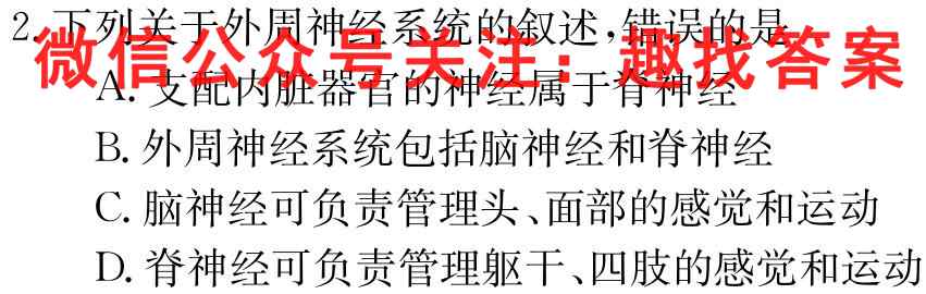 金考卷2023年普通高等学校招生全国统一考试 全国卷 预测卷1(一)生物试卷答案