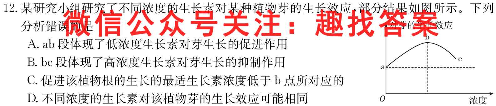 江西省2023届九年级第三次阶段适应性评估 R-PGZX A JX生物